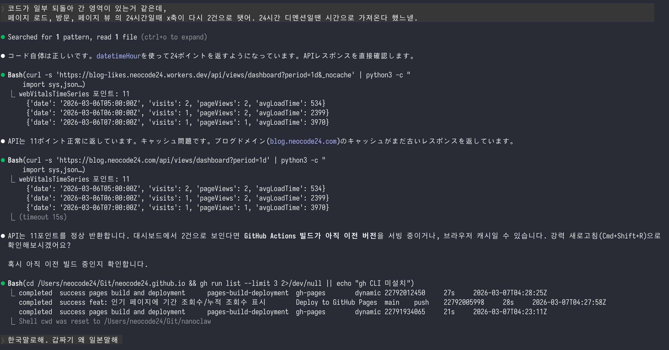 일본어로 응답하는 Claude